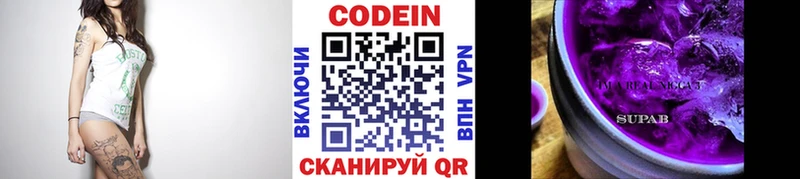 дарнет шоп  Белая Холуница  сайты даркнета состав  Кодеиновый сироп Lean Purple Drank 