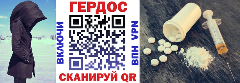 ГЕРОИН Heroin  Белая Холуница 