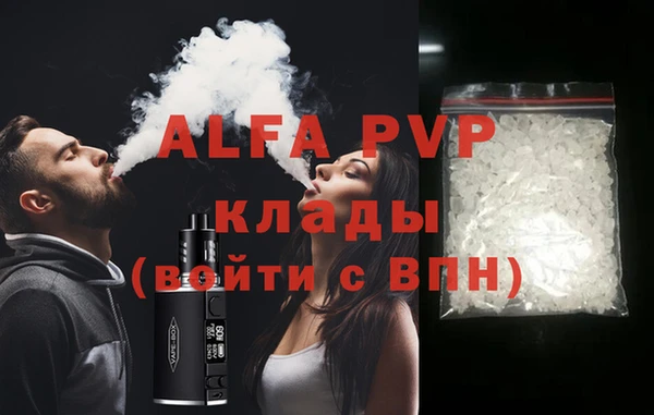 альфа пвп Барнаул