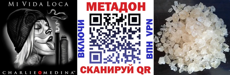 МЕТАДОН VHQ  продажа наркотиков  Белая Холуница 